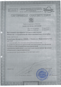 сертификат соответствия