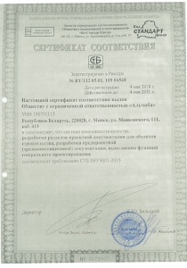 сертификат качества